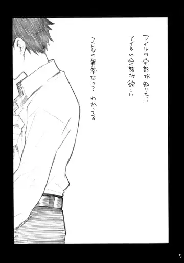 [Nanase Aya] Abe Miha Ero Enpitsu Fhentai - Page 4