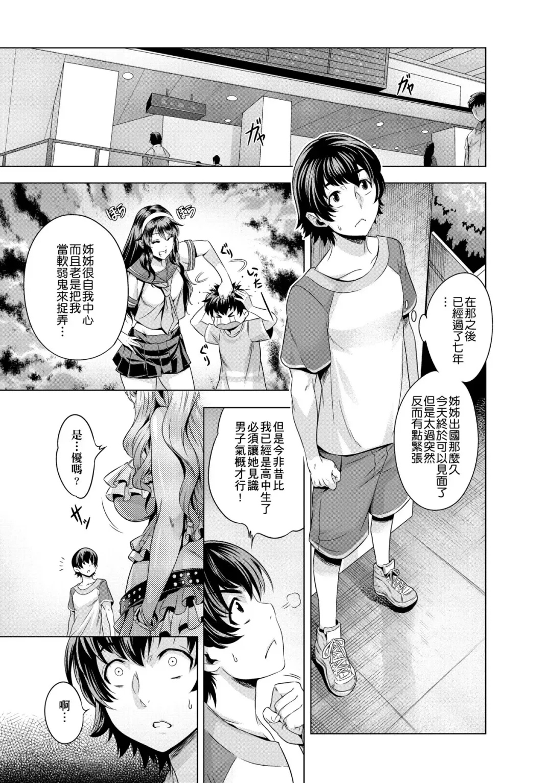 [Momofuki Rio] Chijou no Kiwami - Extremity of the blind love | 痴情的極致 (decensored) Fhentai - Page 110