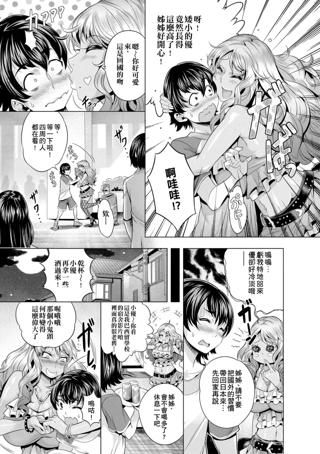 [Momofuki Rio] Chijou no Kiwami - Extremity of the blind love | 痴情的極致 (decensored) Fhentai - Page 112