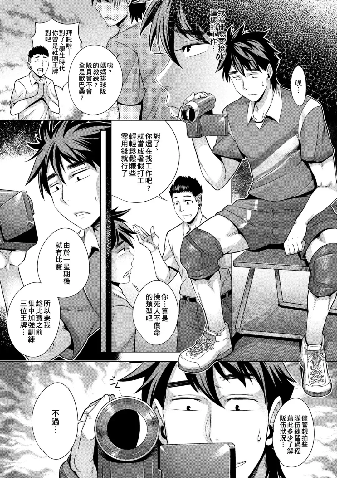 [Momofuki Rio] Chijou no Kiwami - Extremity of the blind love | 痴情的極致 (decensored) Fhentai - Page 156