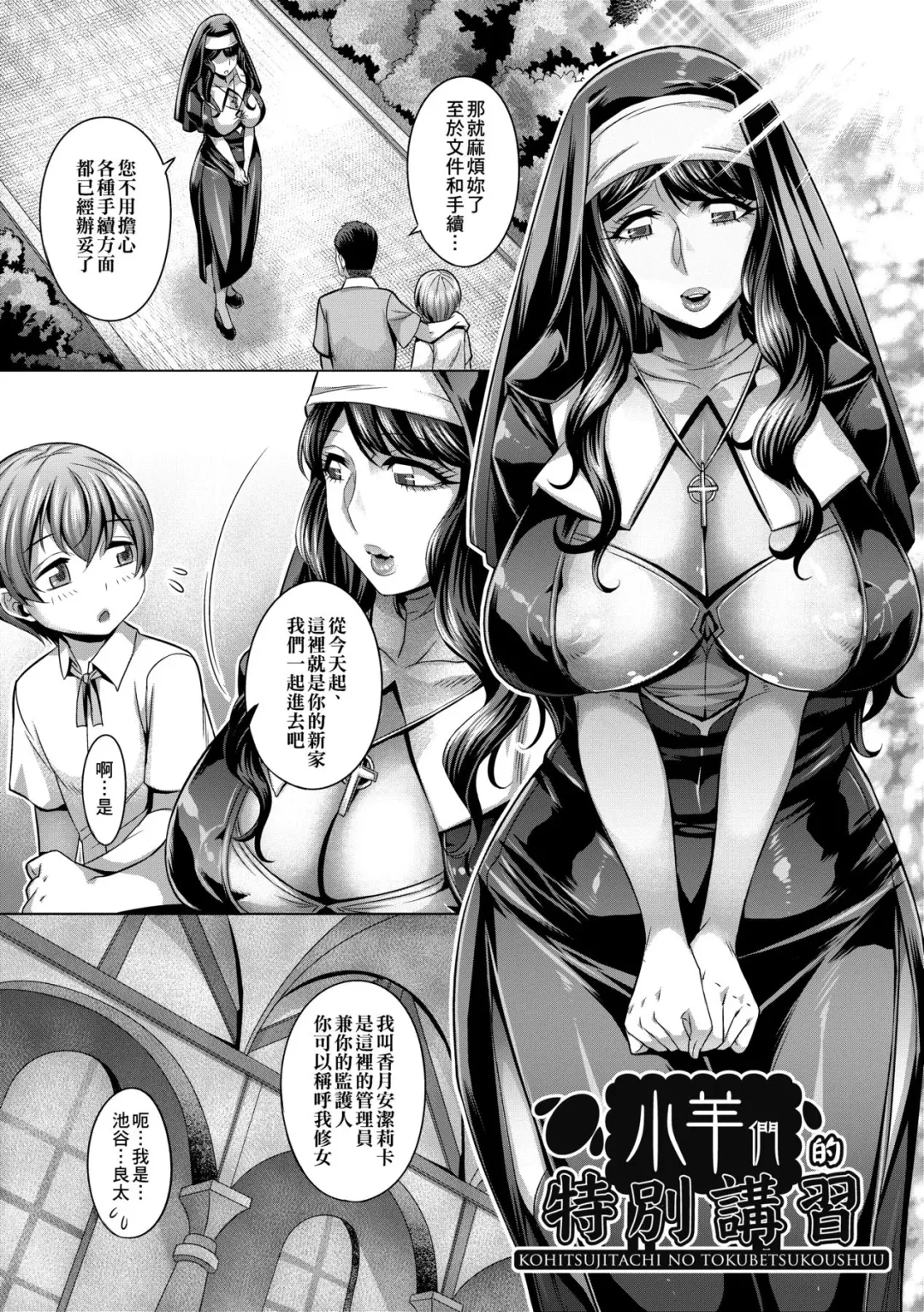 [Momofuki Rio] Chijou no Kiwami - Extremity of the blind love | 痴情的極致 (decensored) Fhentai - Page 181