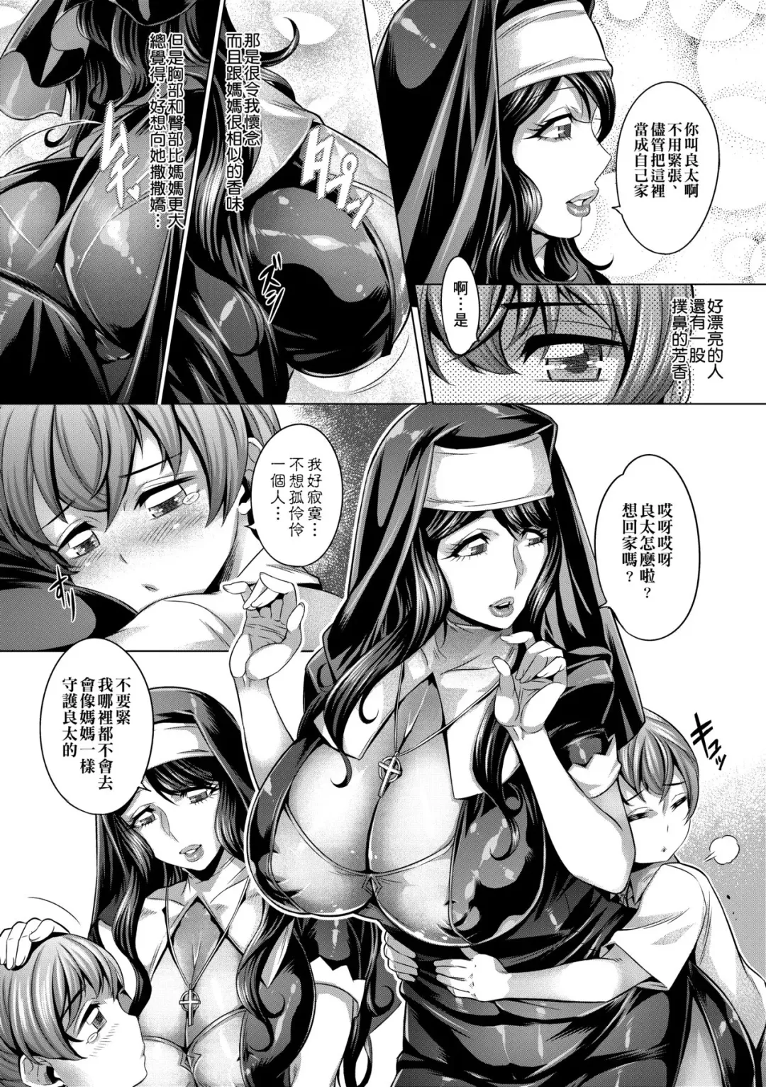 [Momofuki Rio] Chijou no Kiwami - Extremity of the blind love | 痴情的極致 (decensored) Fhentai - Page 182