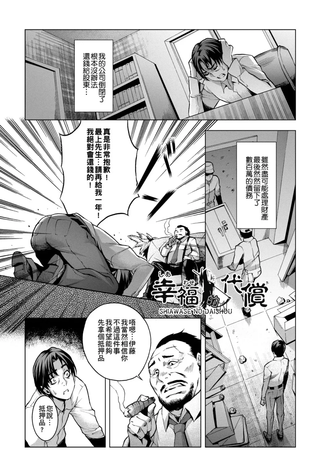 [Momofuki Rio] Chijou no Kiwami - Extremity of the blind love | 痴情的極致 (decensored) Fhentai - Page 34