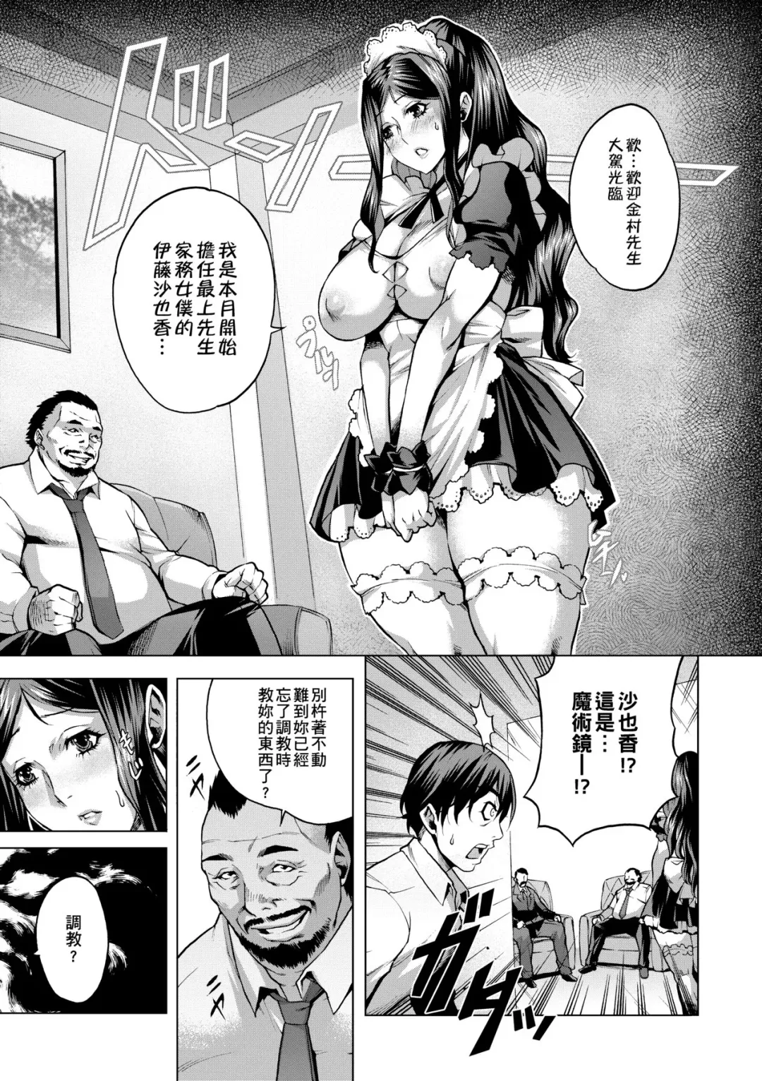 [Momofuki Rio] Chijou no Kiwami - Extremity of the blind love | 痴情的極致 (decensored) Fhentai - Page 39