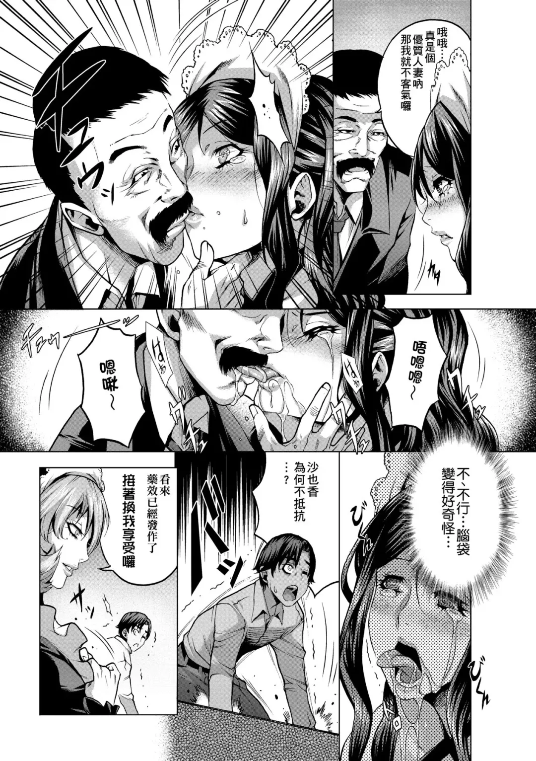 [Momofuki Rio] Chijou no Kiwami - Extremity of the blind love | 痴情的極致 (decensored) Fhentai - Page 42