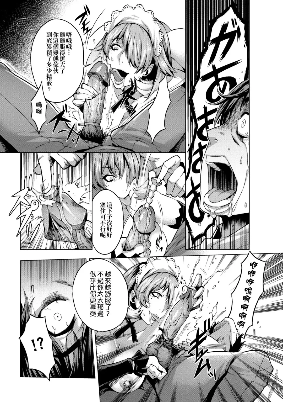 [Momofuki Rio] Chijou no Kiwami - Extremity of the blind love | 痴情的極致 (decensored) Fhentai - Page 48