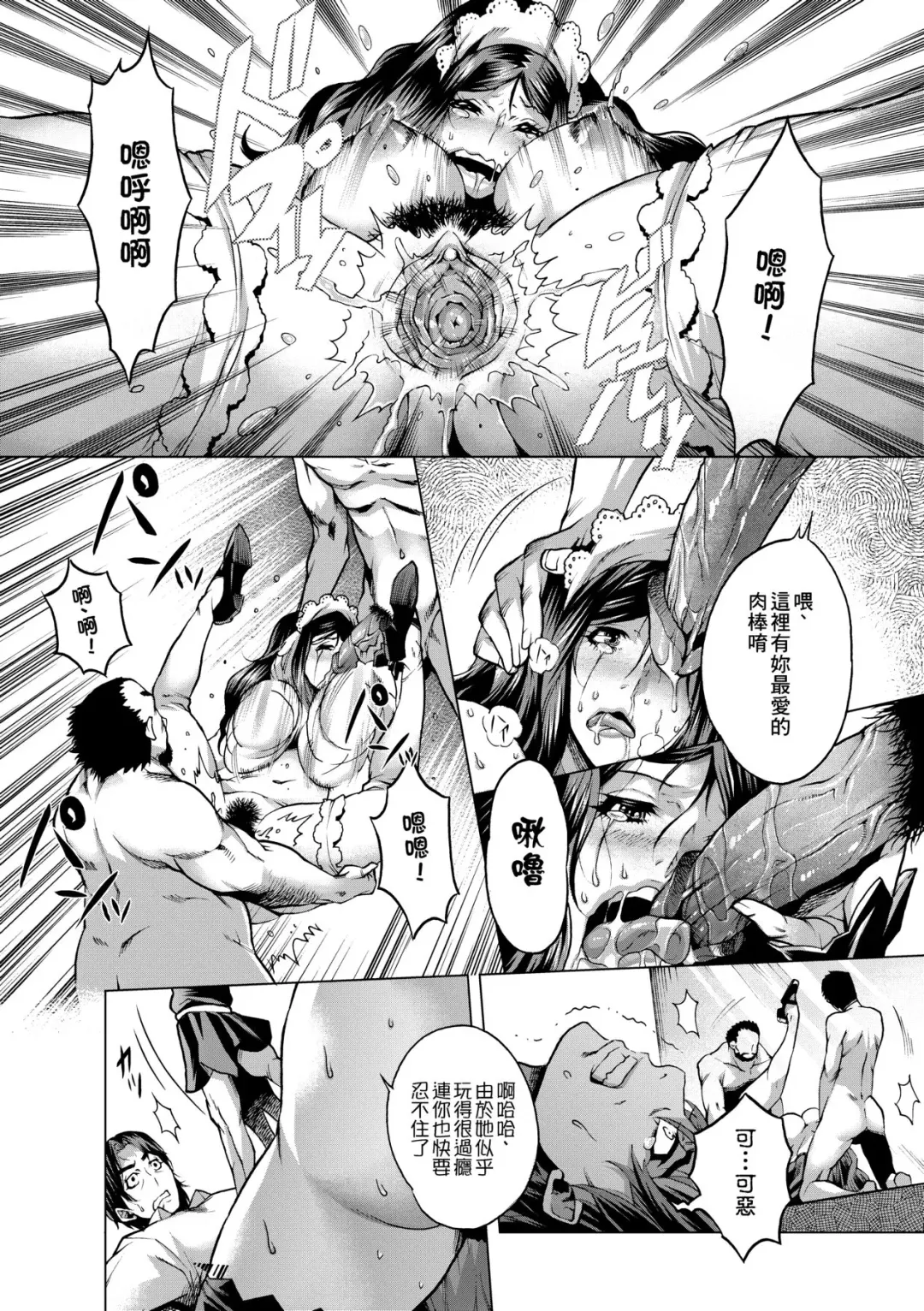 [Momofuki Rio] Chijou no Kiwami - Extremity of the blind love | 痴情的極致 (decensored) Fhentai - Page 53