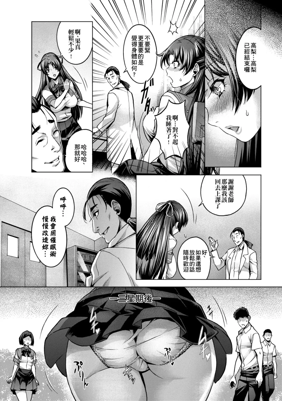 [Momofuki Rio] Chijou no Kiwami - Extremity of the blind love | 痴情的極致 (decensored) Fhentai - Page 91
