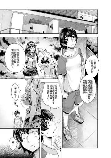 [Momofuki Rio] Chijou no Kiwami - Extremity of the blind love | 痴情的極致 (decensored) Fhentai - Page 110