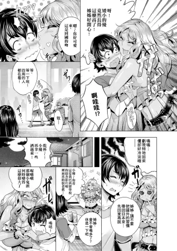 [Momofuki Rio] Chijou no Kiwami - Extremity of the blind love | 痴情的極致 (decensored) Fhentai - Page 112