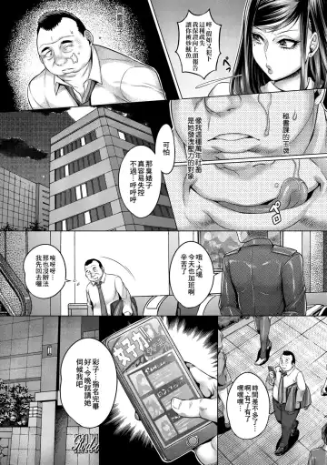 [Momofuki Rio] Chijou no Kiwami - Extremity of the blind love | 痴情的極致 (decensored) Fhentai - Page 13