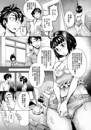[Momofuki Rio] Chijou no Kiwami - Extremity of the blind love | 痴情的極致 (decensored) Fhentai - Page 139