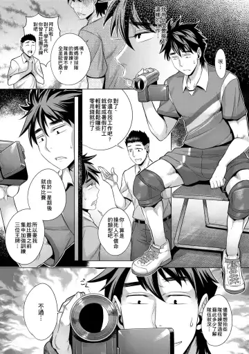 [Momofuki Rio] Chijou no Kiwami - Extremity of the blind love | 痴情的極致 (decensored) Fhentai - Page 156