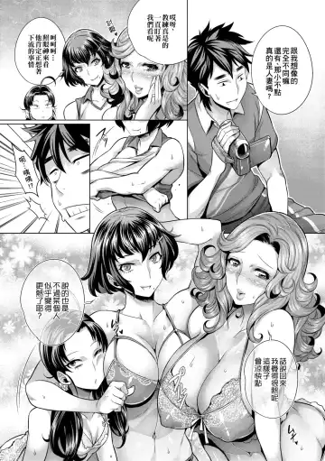 [Momofuki Rio] Chijou no Kiwami - Extremity of the blind love | 痴情的極致 (decensored) Fhentai - Page 158