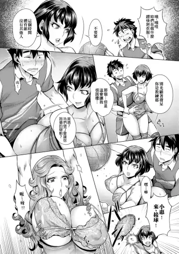 [Momofuki Rio] Chijou no Kiwami - Extremity of the blind love | 痴情的極致 (decensored) Fhentai - Page 159