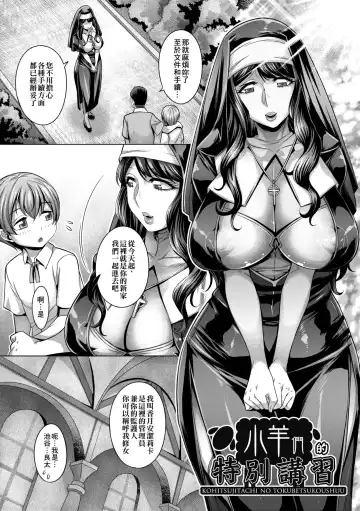 [Momofuki Rio] Chijou no Kiwami - Extremity of the blind love | 痴情的極致 (decensored) Fhentai - Page 181