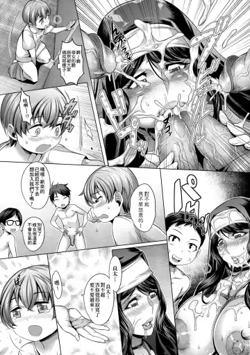 [Momofuki Rio] Chijou no Kiwami - Extremity of the blind love | 痴情的極致 (decensored) Fhentai - Page 193