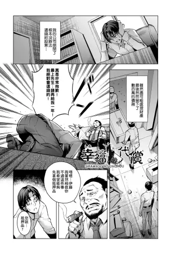 [Momofuki Rio] Chijou no Kiwami - Extremity of the blind love | 痴情的極致 (decensored) Fhentai - Page 34