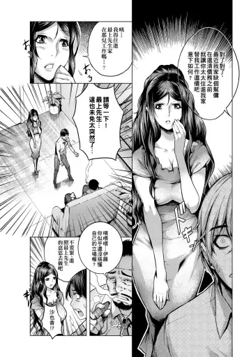 [Momofuki Rio] Chijou no Kiwami - Extremity of the blind love | 痴情的極致 (decensored) Fhentai - Page 35