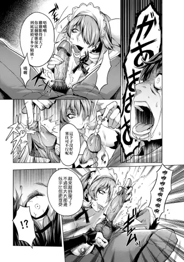 [Momofuki Rio] Chijou no Kiwami - Extremity of the blind love | 痴情的極致 (decensored) Fhentai - Page 48