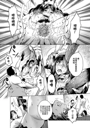 [Momofuki Rio] Chijou no Kiwami - Extremity of the blind love | 痴情的極致 (decensored) Fhentai - Page 53