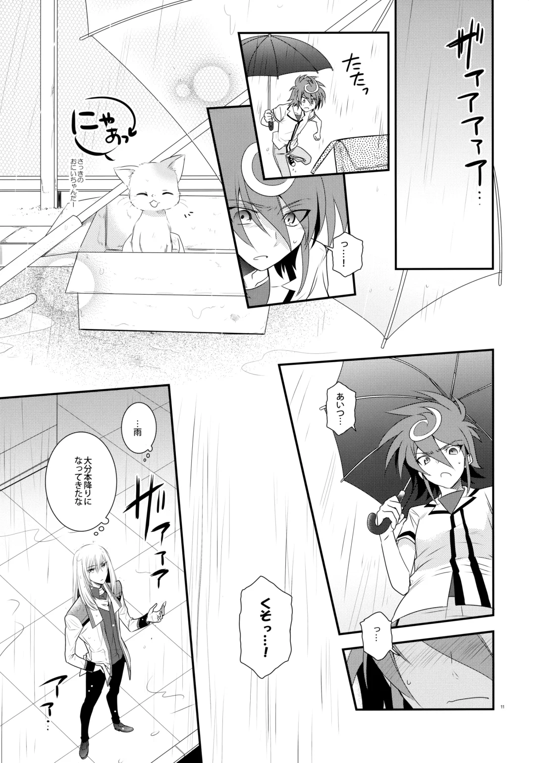 [Kanae Yuduru] Nure Hane no Tengai to Mayoi Neko Fhentai - Page 10