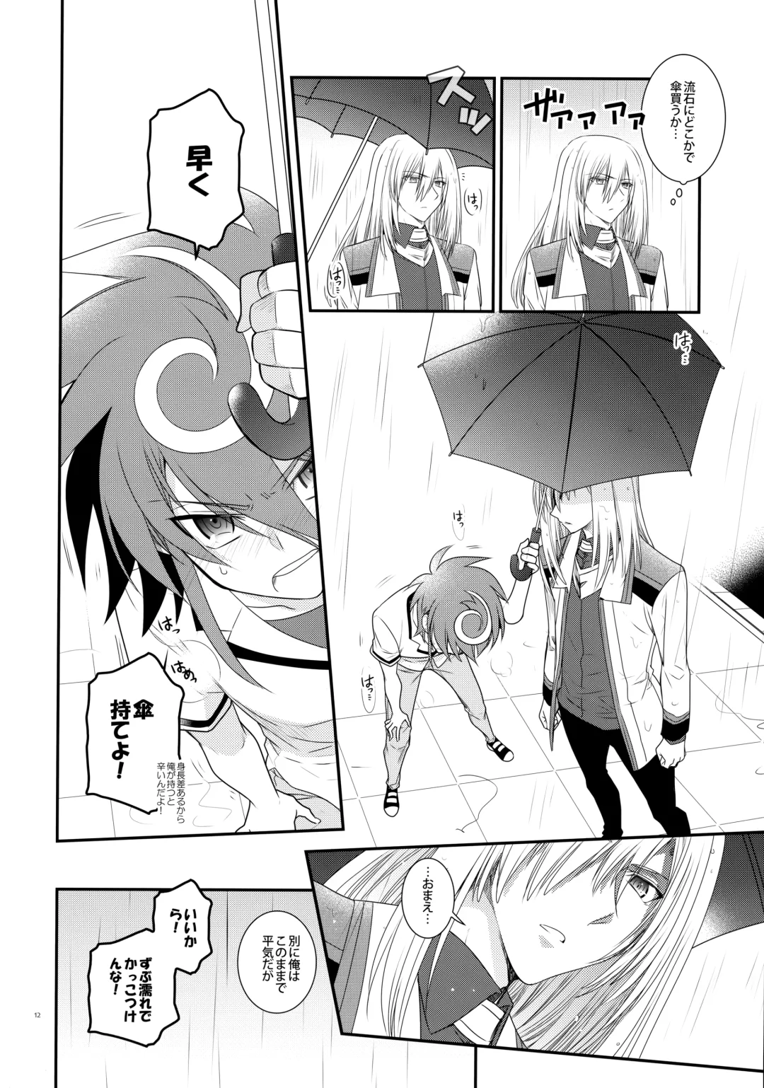 [Kanae Yuduru] Nure Hane no Tengai to Mayoi Neko Fhentai - Page 11