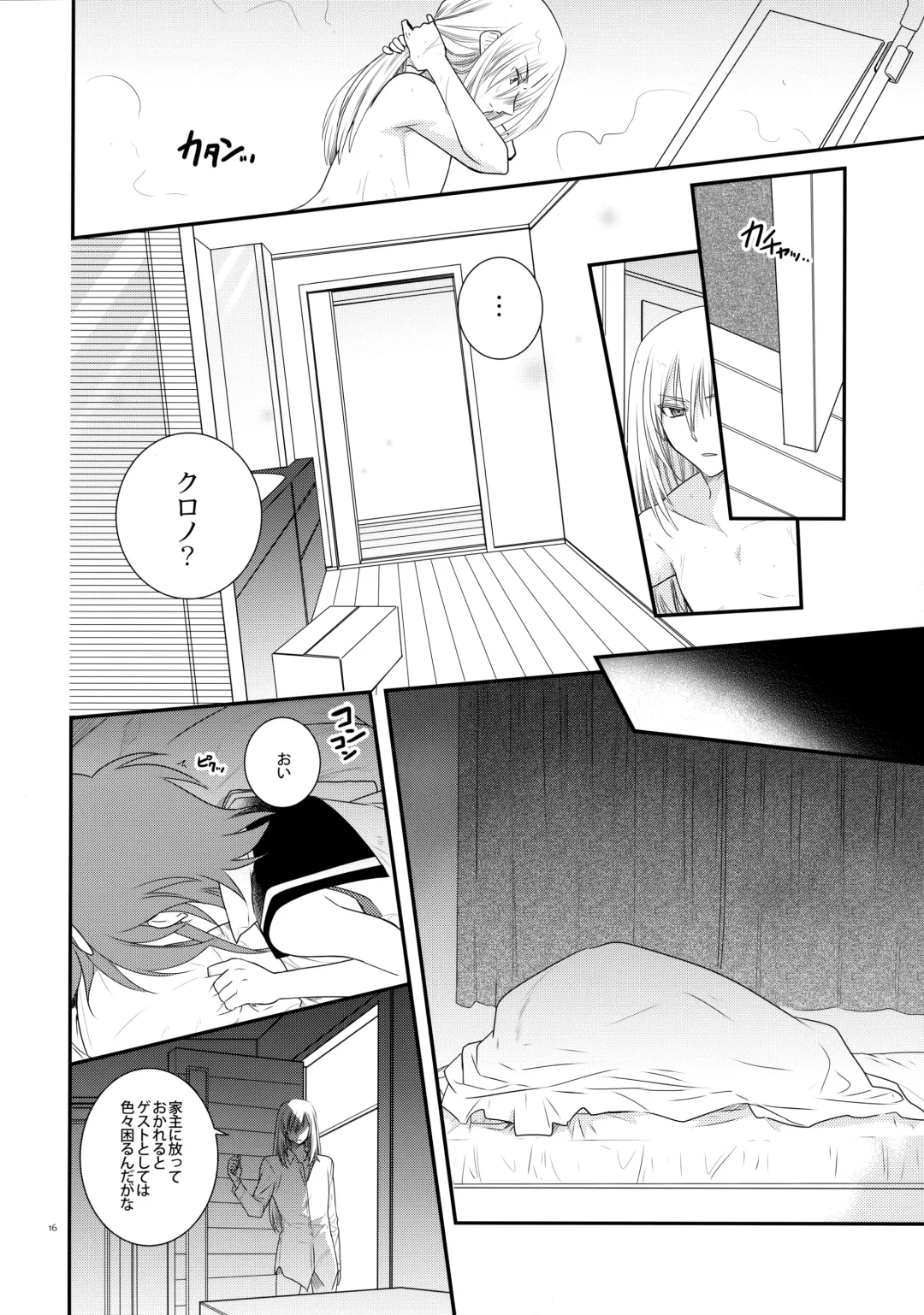 [Kanae Yuduru] Nure Hane no Tengai to Mayoi Neko Fhentai - Page 15