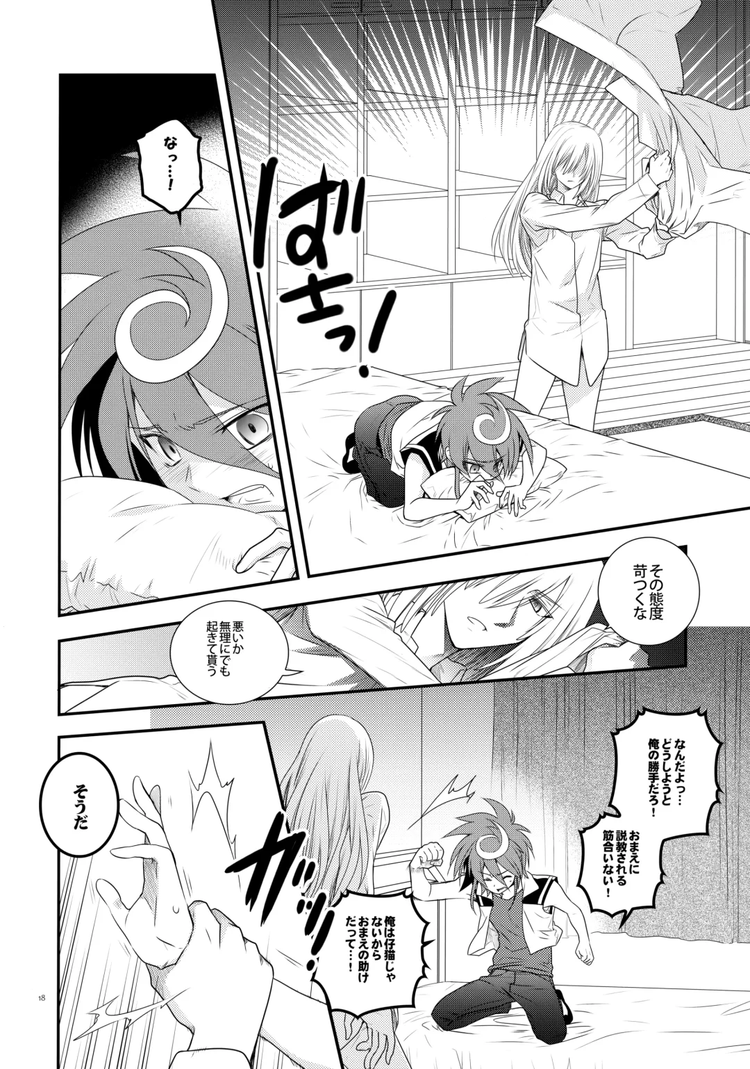 [Kanae Yuduru] Nure Hane no Tengai to Mayoi Neko Fhentai - Page 17