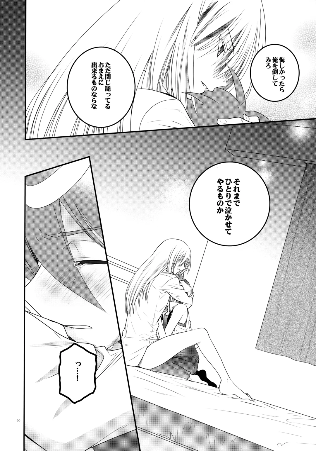 [Kanae Yuduru] Nure Hane no Tengai to Mayoi Neko Fhentai - Page 19