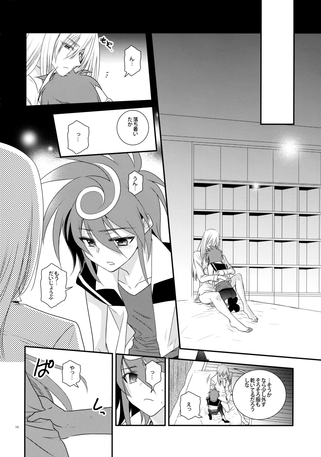 [Kanae Yuduru] Nure Hane no Tengai to Mayoi Neko Fhentai - Page 23