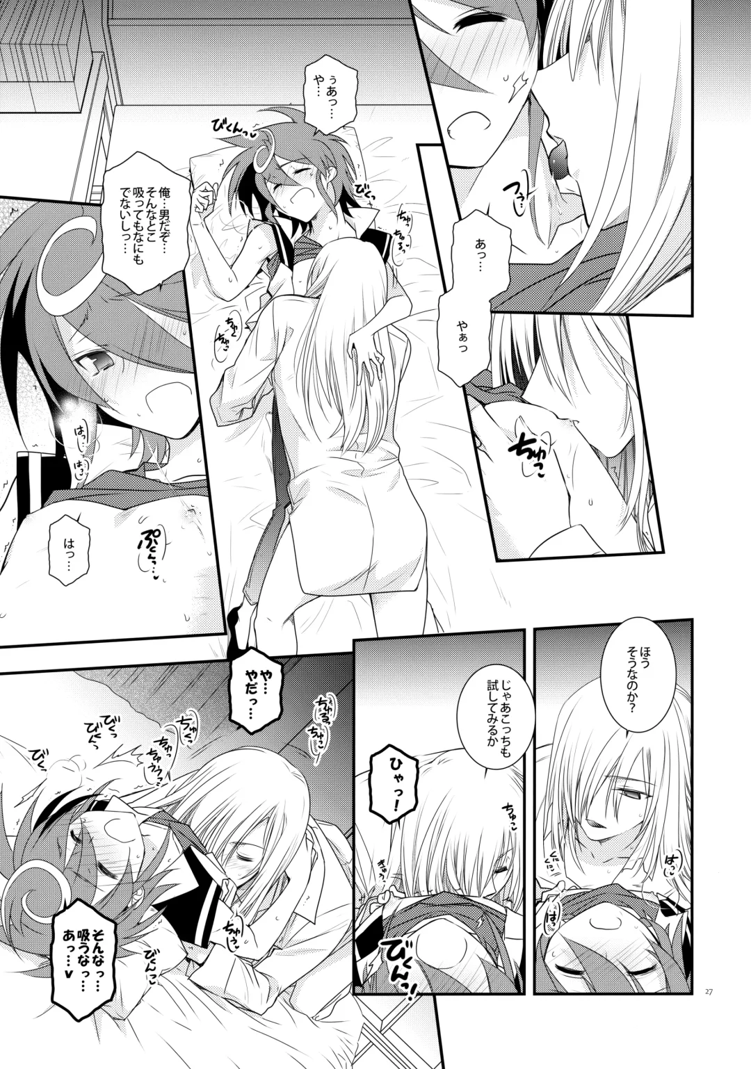[Kanae Yuduru] Nure Hane no Tengai to Mayoi Neko Fhentai - Page 26