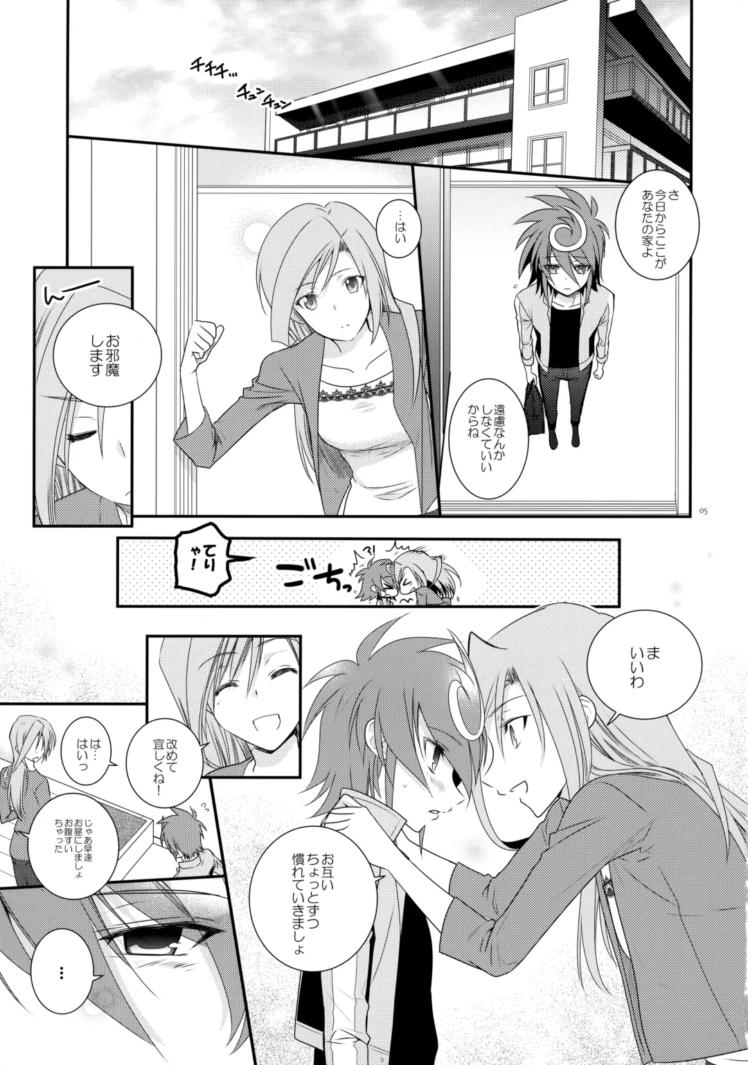 [Kanae Yuduru] Nure Hane no Tengai to Mayoi Neko Fhentai - Page 4