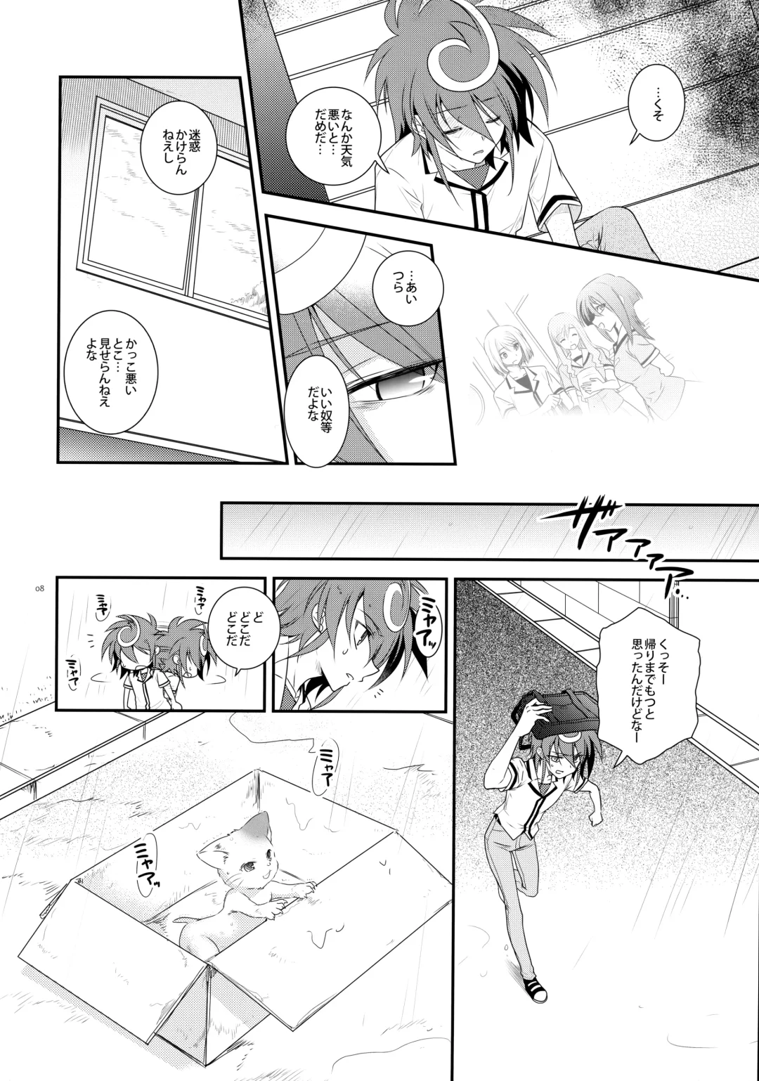 [Kanae Yuduru] Nure Hane no Tengai to Mayoi Neko Fhentai - Page 7