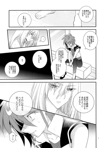 [Kanae Yuduru] Nure Hane no Tengai to Mayoi Neko Fhentai - Page 14