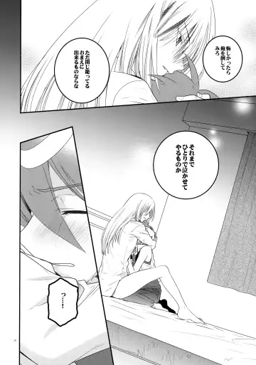 [Kanae Yuduru] Nure Hane no Tengai to Mayoi Neko Fhentai - Page 19