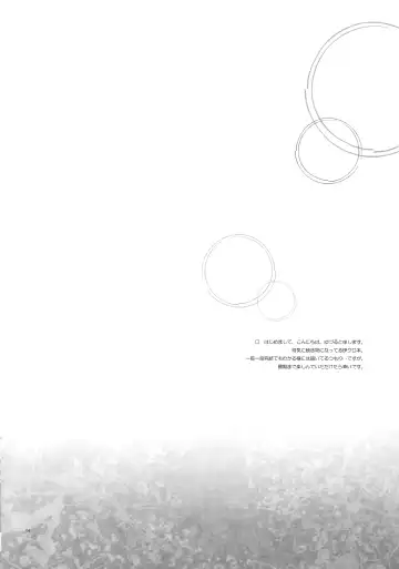 [Kanae Yuduru] Nure Hane no Tengai to Mayoi Neko Fhentai - Page 3