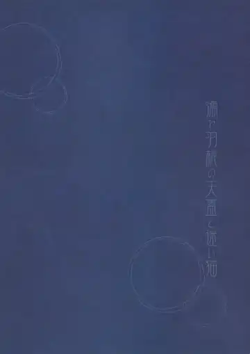 [Kanae Yuduru] Nure Hane no Tengai to Mayoi Neko Fhentai - Page 48