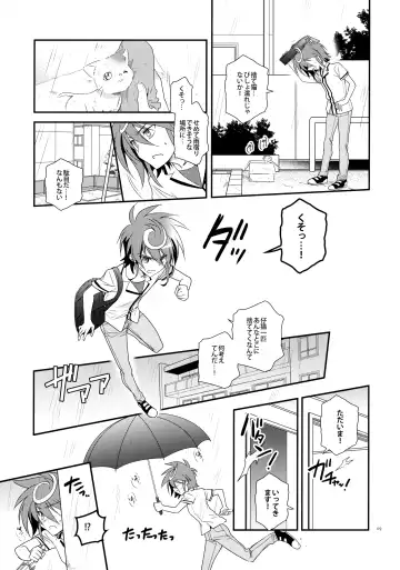 [Kanae Yuduru] Nure Hane no Tengai to Mayoi Neko Fhentai - Page 8