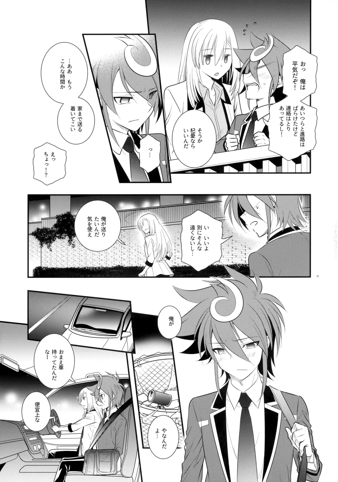 [Kanae Yuduru] CLOCKWORK Fhentai - Page 10