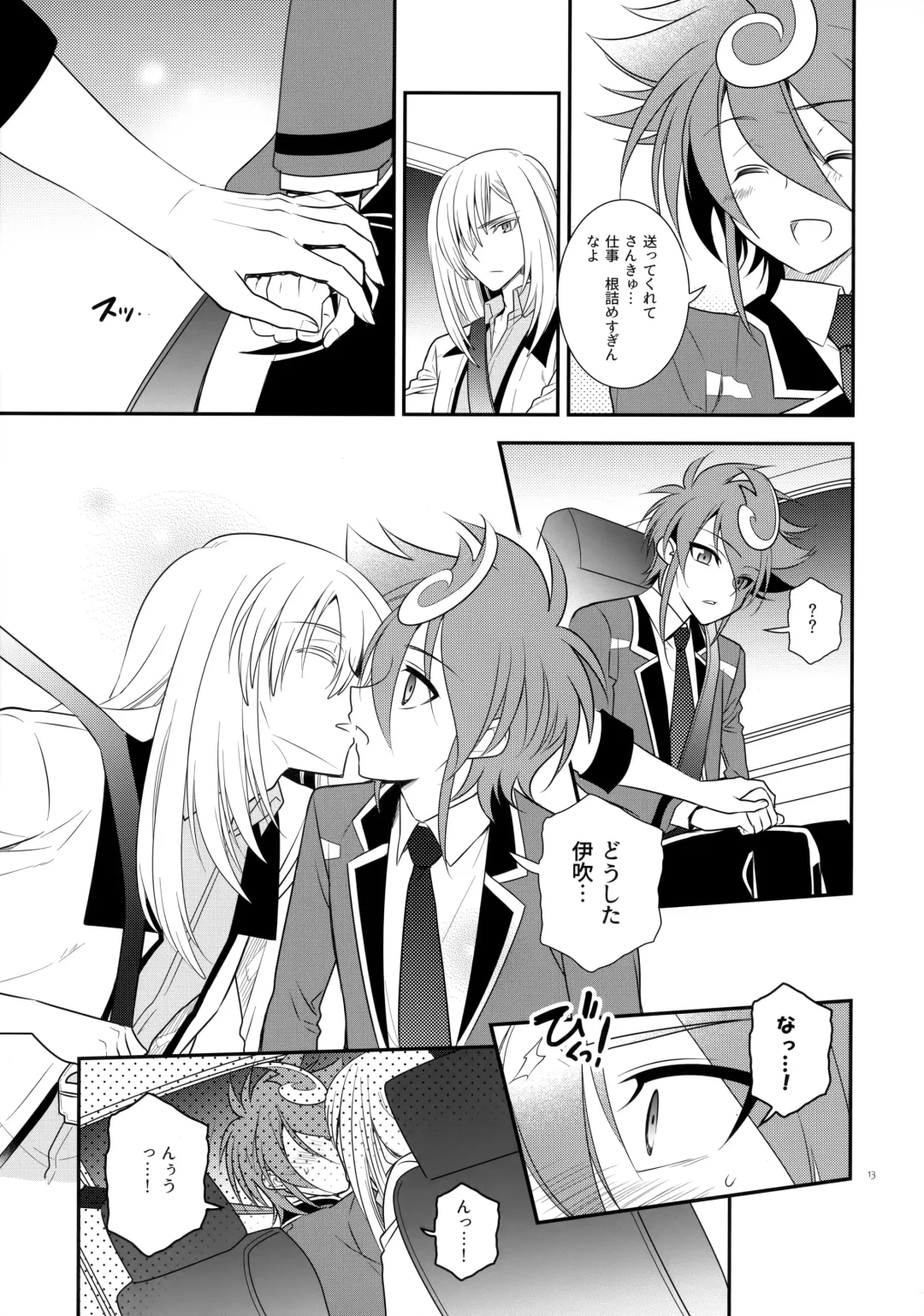 [Kanae Yuduru] CLOCKWORK Fhentai - Page 12