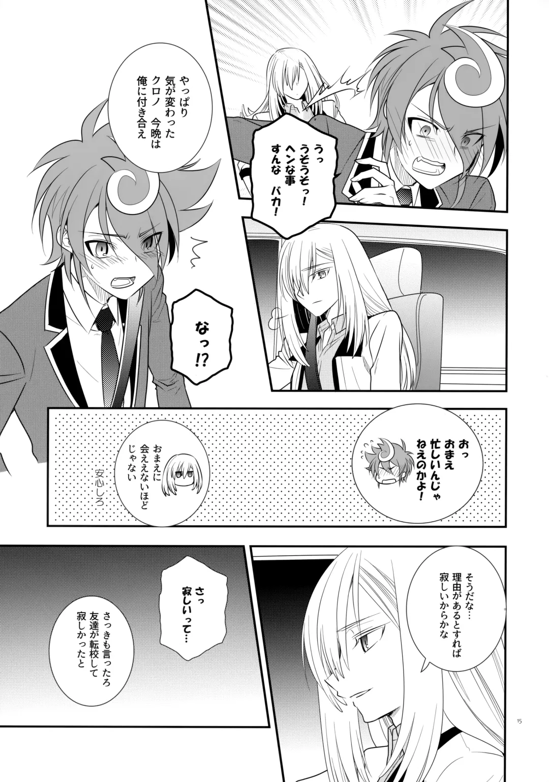 [Kanae Yuduru] CLOCKWORK Fhentai - Page 14