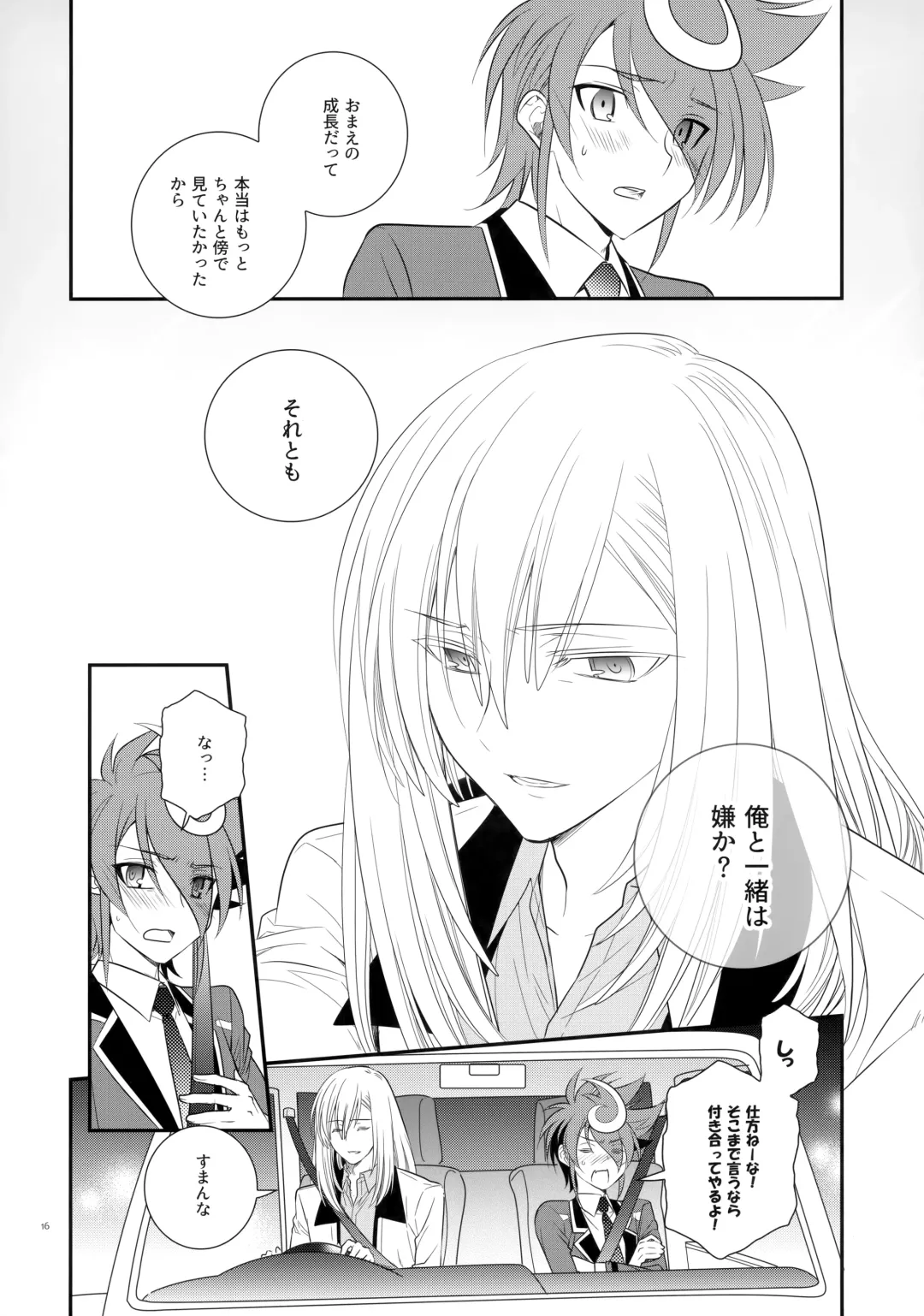 [Kanae Yuduru] CLOCKWORK Fhentai - Page 15