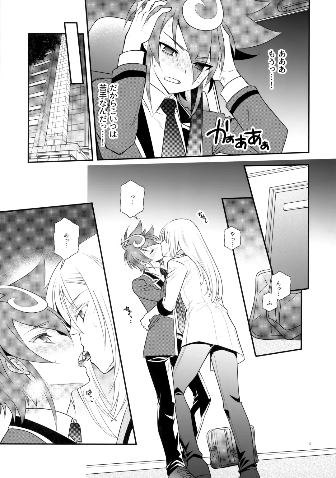[Kanae Yuduru] CLOCKWORK Fhentai - Page 16