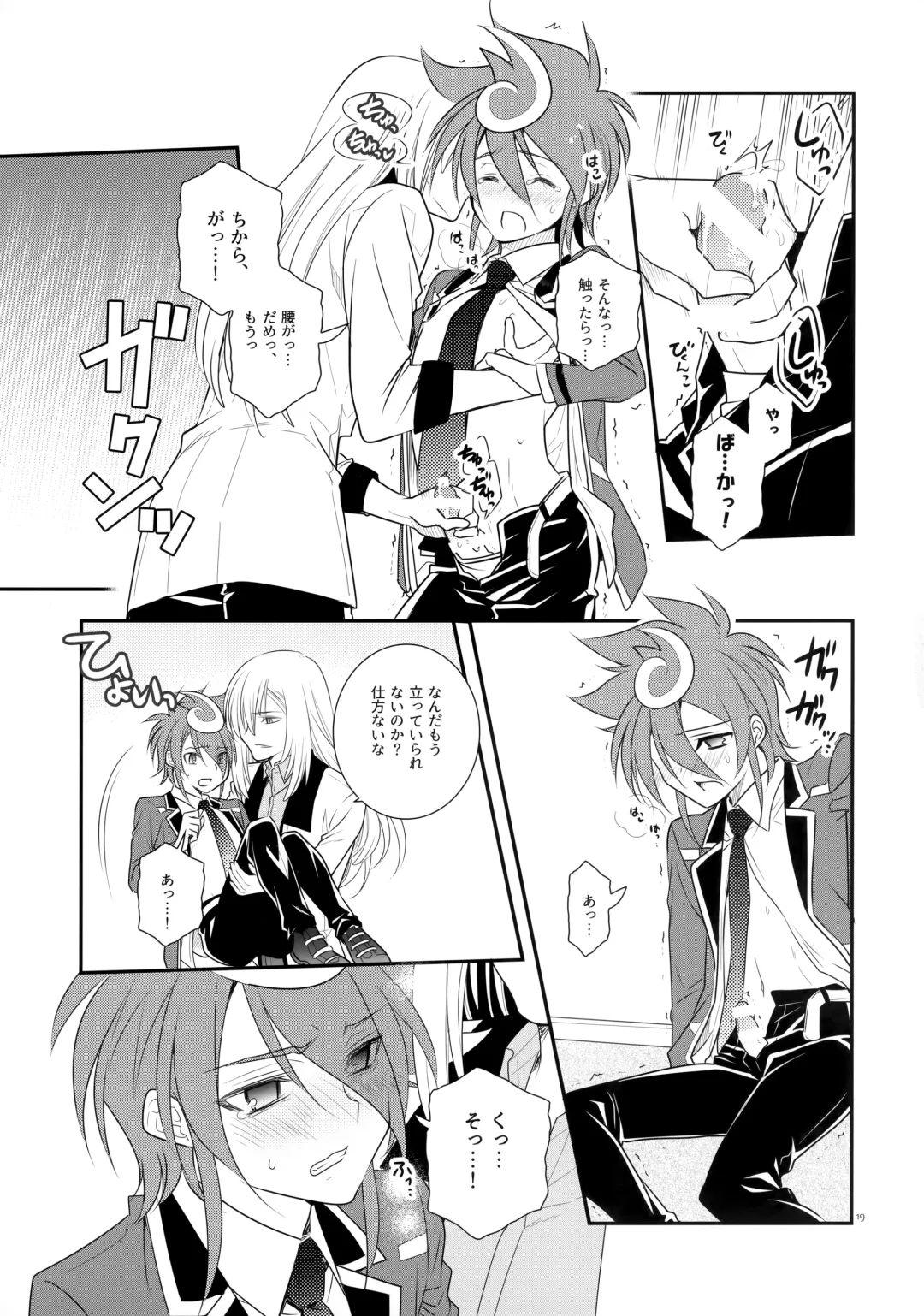 [Kanae Yuduru] CLOCKWORK Fhentai - Page 18