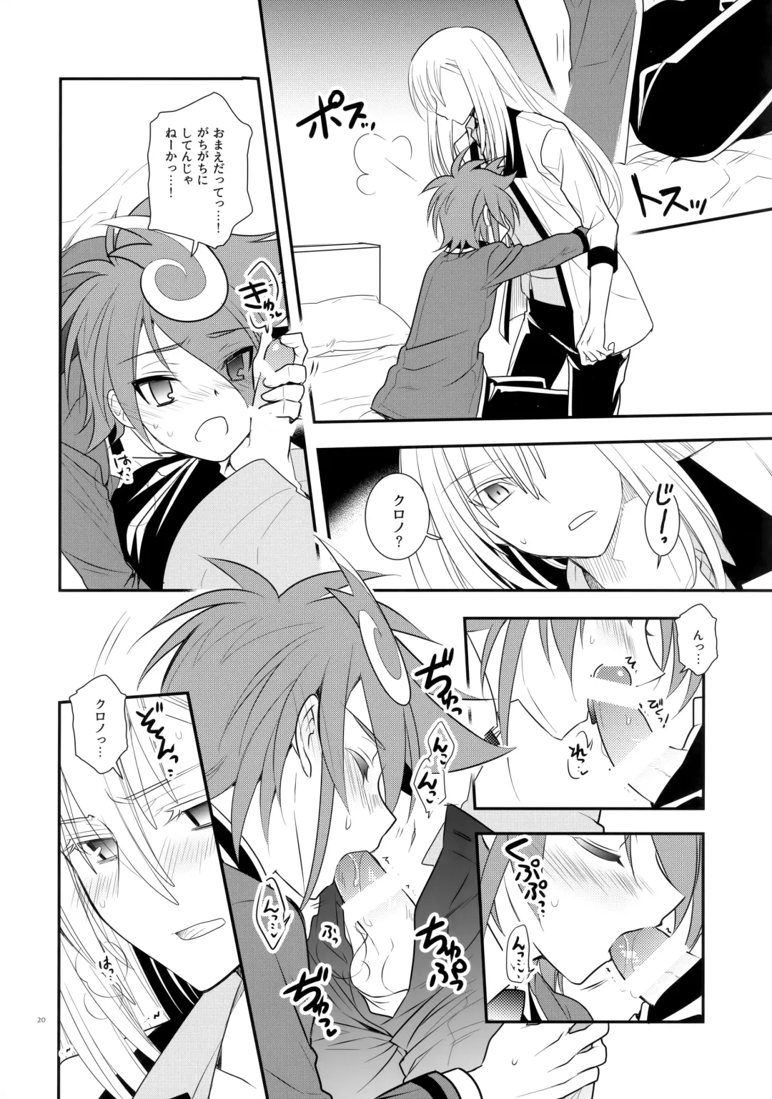 [Kanae Yuduru] CLOCKWORK Fhentai - Page 19