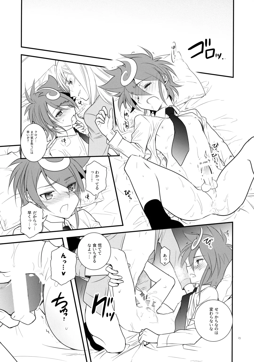 [Kanae Yuduru] CLOCKWORK Fhentai - Page 22