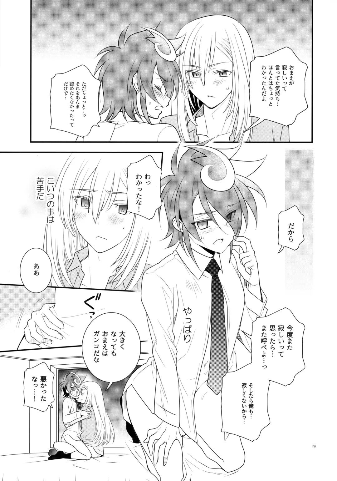 [Kanae Yuduru] CLOCKWORK Fhentai - Page 28