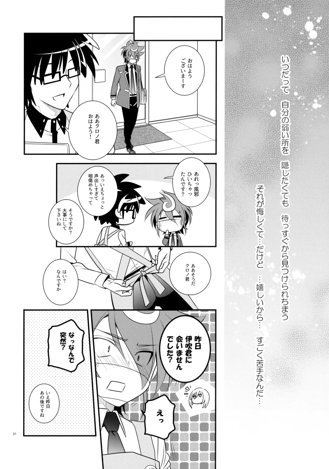 [Kanae Yuduru] CLOCKWORK Fhentai - Page 29