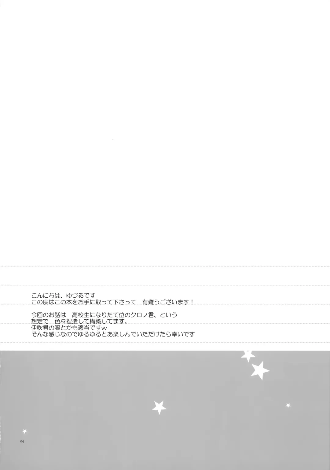 [Kanae Yuduru] CLOCKWORK Fhentai - Page 3